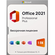 ✅Microsoft Office 2021 Pro Plus