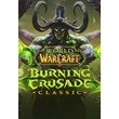 🥇WoW-Burning Crusade Classic - Dark Portal Pass (EU)