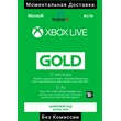 XBOX LIVE GOLD - 12 MONTHS (RUSSIA) 🇷🇺🔥(No Fee)