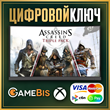 ASSASSIN´S CREED TRIPLE PACK XBOX ONE & X|S KEY 🔑