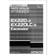 HITACHI EX220-2 EX220LC-2 PARTS CATALOG EXCAVATOR