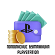 🎁 PSN Ukraine recharge card for 500 UAH (UA) 👑