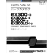 HITACHI EX220-3 PARTS CATALOG