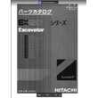 HITACHI EX120-5 PARTS CATALOG EXCAVATOR