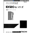 HITACHI EX120-5 PARTS CATALOG