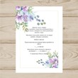 Invitation template for the wedding № 301