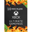 🎮XBOX GAME PASS ULTIMATE 9 month  ANY ACCOUNT🎮