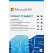 Microsoft 365 Business KLQ-00217
