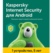 KASPERSKY INTERNET SECURITY 1 ANDROID / 5 years