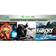 MK9 / Far Cry 3 / Skyrim + 12игр |  XBOX 360 | transfer
