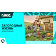 The Sims 4: Cottage Living Region Free (Origin/EA APP)