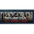 METAL GEAR ONLINE: ALL APPEAL PACK DLC 💎 STEAM GIFT RU