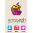 iTunes gift card 3000 rubles