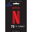 NETFLIX - 75 TL GIFT CARD (TURKEY) (No Fee)