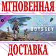 ✅Elite Dangerous: Odyssey Deluxe Edition DLC⭐Steam\Key⭐