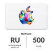 💎Apple iTunes  Gift Card  💳(500 RUB)💎 Russia