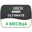 ⭐XBOX GAME PASS ULTIMATE 4 Months/EA PLAY⭐️