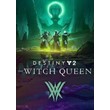 Destiny 2: The Witch Queen (STEAM) GLOBAL
