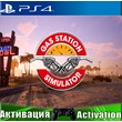 🎮Horizon Zero Dawn Complete (PS4/RUS) Activation ✅
