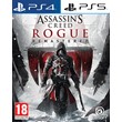 🎮Assassin´s Creed Rogue (PS4/PS5/RU) Activ-Offline🔴