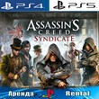 🎮Assassins Creed Syndicate(PS4/RU)10 days rental🟡