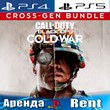 🎮Call of Duty: Cold War (PS4/PS5/RU) Rent 10 days🔰
