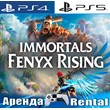 🎮Immortals Fenyx Rising (PS4/PS5/RUS) Activation✅
