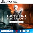 🎮The Medium Deluxe Edition (PS5/RUS) Rent 10 days 🔰