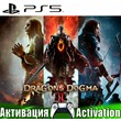 🎮Dragon Age Inquisition Deluxe(PS4/PS5/RUS) Activation