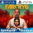 🎮FAR CRY 6 (PS4/PS5/RUS) Rent 10 days🟡