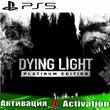 🎮Dying Light Platinum (PS4/PS5/RUS)Online Activation🟢