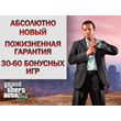 🟥◢ 0 hours NEW account + 40 GAMES◣ EPIC GAMES【GTA V】🎮