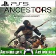 🎮Ancestors Humankind Odyssey (PS4/PS5/RUS) Activation✅
