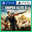 👑 SNIPER ELITE 5 PS4/PS5/LIFETIME🔥