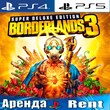 🎮Borderlands 3 Deluxe (PS4/PS5/RUS) Rent 10 days🔰