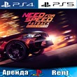 🎮Need for Speed Payback Deluxe (PS4/PS5/RUS) Аренда 🔰