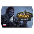 WORLD OF WARCRAFT 60 DAYS RU-EU GAME TIME🔵No fee