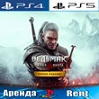 🎮The Witcher 3 Wild Hunt Complete (PS4/PS5/RU)Аренда🔰