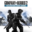 🎮Company of Heroes 2: The Western Front Armies (Steam)