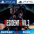 🎮RESIDENT EVIL 3 (PS4/PS5/RUS) Аренда 🔰