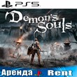 🎮Demons Souls remake 2020 (PS5/RUS) Аренда 🔰