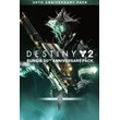 🌍 Destiny 2: Bungie 30th Anniversary Pack XBOX / KEY🔑