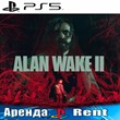 🎮Alan Wake 2 (PS5/RUS) Аренда 🔰