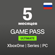 🟢 Xbox Game Pass Ultimate 6 + 1 Months (RUS)