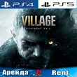 🎮Resident Evil 8 Village (PS4/PS5/RUS) Аренда 🔰