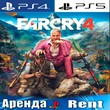 🎮Far cry 4 (PS4/PS5/RUS) Аренда 🔰