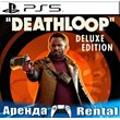 🎮DEATHLOOP Deluxe Edition (PS5/RUS) Аренда🔰