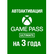 XBOX GAME PASS ULTIMATE+220ИГР AUTOACTIVATION
