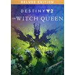 Destiny 2: The Witch Queen DELUXE EDITION STEAM GLOBAL