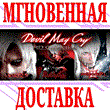 ✅Devil May Cry HD Collection ⭐Steam\Global\Key⭐ + Bonus